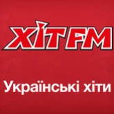 Хіт FM - Українські хіти